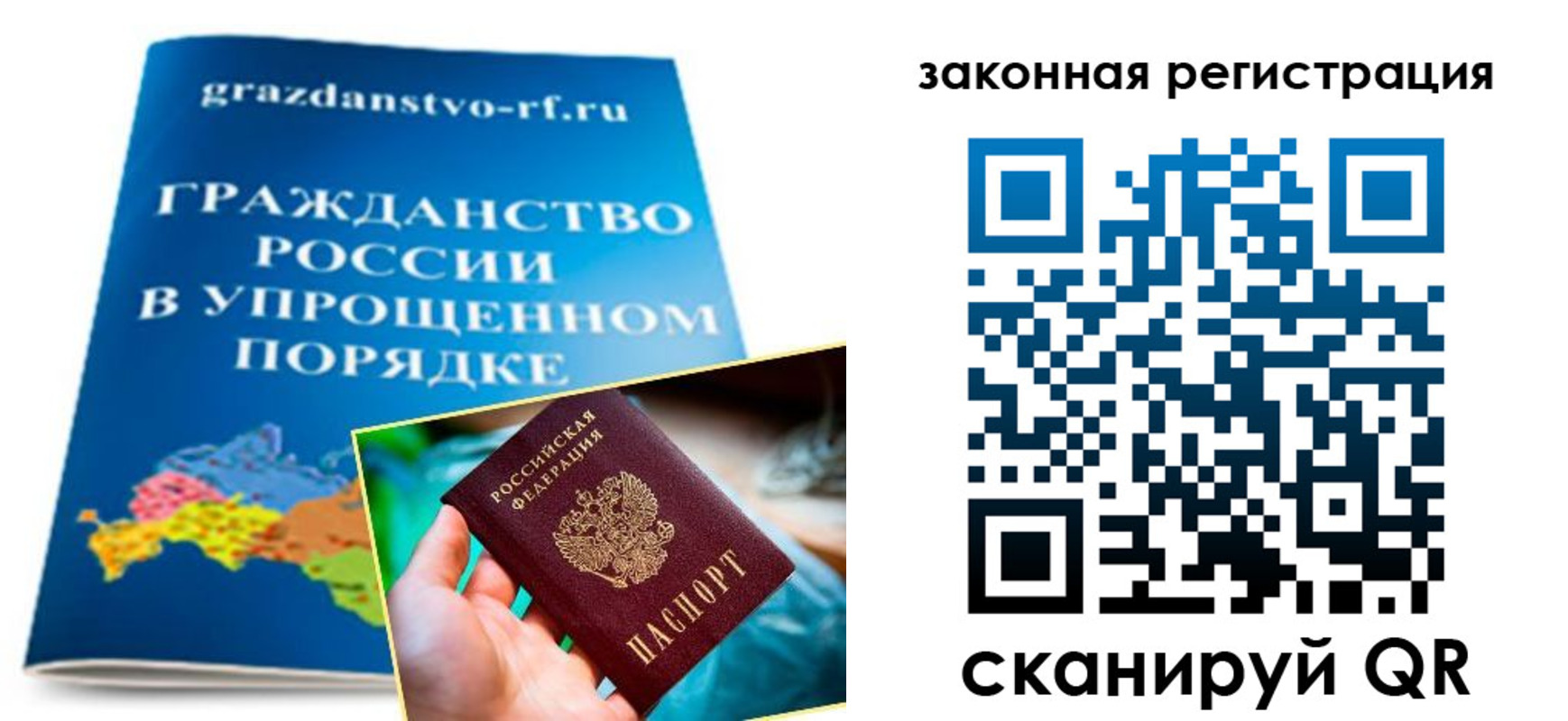 прописка иностранных граждан в Ростовской области