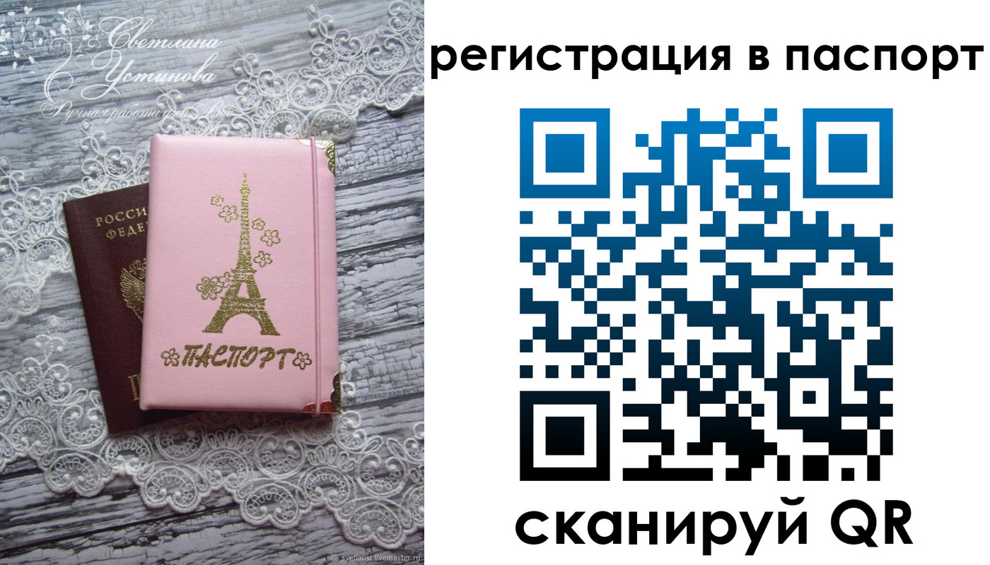 временная регистрация адрес в Ростовской области